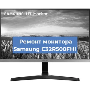 Замена ламп подсветки на мониторе Samsung C32R500FHI в Тюмени
